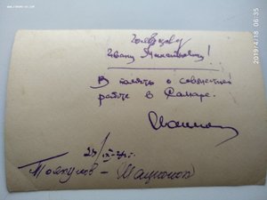 Фото архив Голубцова Ивана Михайловича