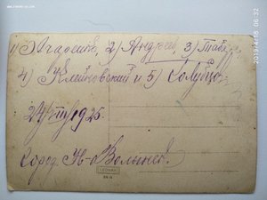 Фото архив Голубцова Ивана Михайловича