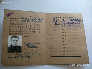 Фото архив Голубцова Ивана Михайловича