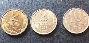 2 копейки 1991 л белый металл