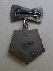 МАТЬ ГЕРОИНЯ ПОЛНЫЙ НАБОР С КОРОБКОЙ