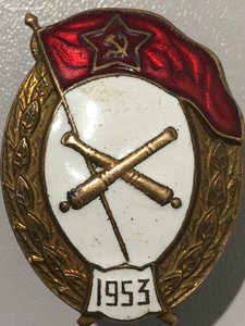 Артиллерийское ВУ 1953 г.
