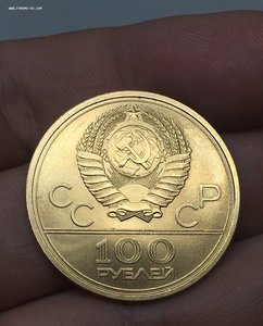 100 рублей 1980 год Золото