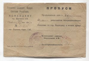 Пропуск по городу Царицыну 1919 год.Фикс-цена.