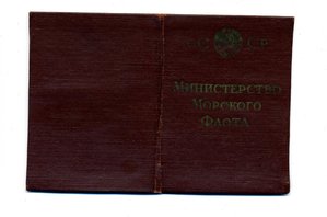 Почетному работнику морского флота