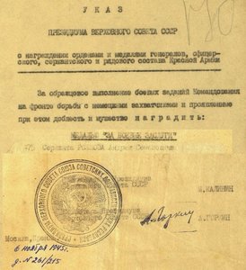 ЗБЗ 2.651.281 и ЗБЗ - бой в ДЗОТе 24 июня 1941