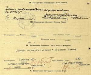 ЗБЗ 2.651.281 и ЗБЗ - бой в ДЗОТе 24 июня 1941