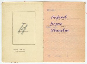 ЗБЗ 2.651.281 и ЗБЗ - бой в ДЗОТе 24 июня 1941