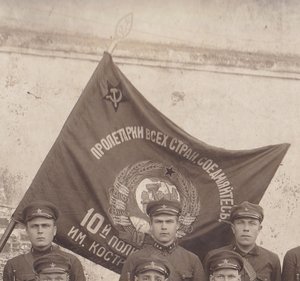 10-й полк связи имени Костромского пролетариата. Знамя.