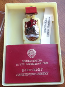 Почетный Железнодорожник № 160045 с доком, в родной