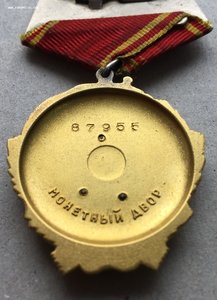 Ленин 87 тыс