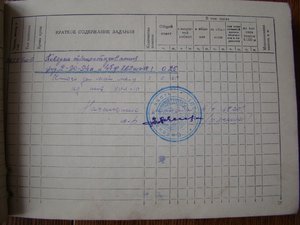 Лётная книжка лейтенанта РОМАНОВСКОГО С.Н. - 1949г.