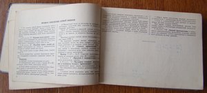 Лётная книжка лейтенанта РОМАНОВСКОГО С.Н. - 1949г.