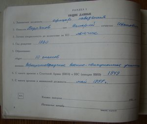 Книжка ШТУРМАНА (офицера наведения) кап.БОДРЯКОВА В.И. 1955г