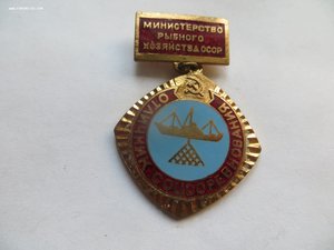 ОСС Минрыбхоза СССР