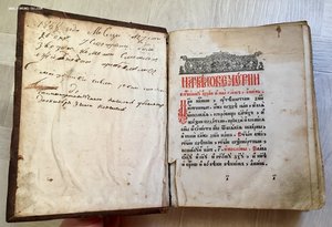 Дореволюционная церковная книга ЧАСОВНИК. Состояние!