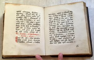 Дореволюционная церковная книга ЧАСОВНИК. Состояние!