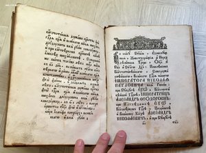 Дореволюционная церковная книга ЧАСОВНИК. Состояние!