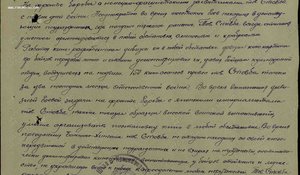 КЗ № 2248008  ( на фронте борьбы с Японскими милитаристами)