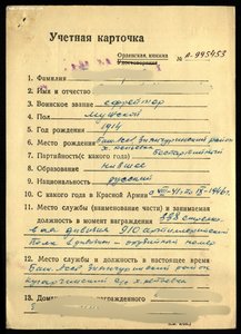 За Отвагу (марш из МНР в Порт Артур)
