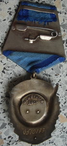 ТКЗ № 0510177