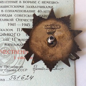 Ов-1 № 561624 с ОК.