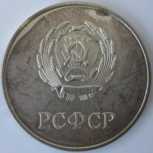 Серебряная ШМ РСФСР 40 мм, образца 1960 г., в родном домике!