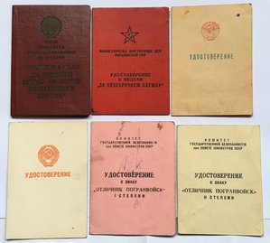 Паспортно визовая служба. Удостоверение МВД армянской ССР. Удостоверениеммвд Армянскоц ССР. Образование АРМ ССР. Советская милиция в армянской ССР.