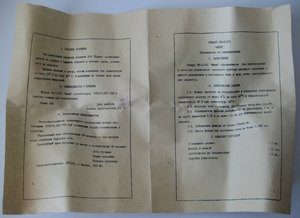 Фонарь БН-0-001 "МИНИ" (пр-во СССР), новый в коробке.