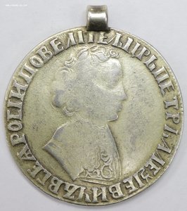 Монета Рубль Петра I, атрибуция.