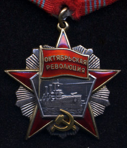 Октябрьская Революция №35152