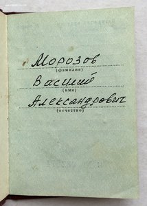 Слава 3 ст. 792681 с документом.