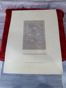 Фотоцинкографии С.М.Прокудина-Горскаго и другие