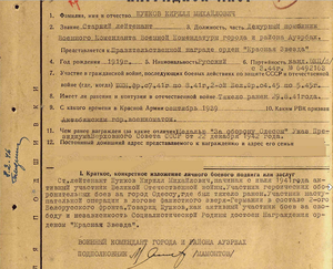 Горный стрелок с медалью За оборону Одессы. Заверенное.