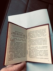 ДОК: За отличную службу по охране общественного порядка 1967