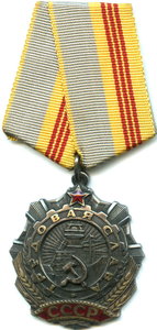 Трудовая Слава 3 ст 406*** (с кругом на реверсе!)