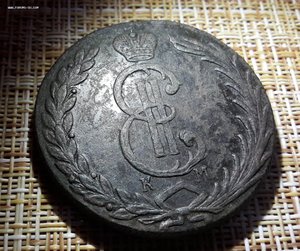 10 сибирских  копеек 1776 г