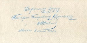 С.М.Будённый,О.И.Городовиков в группе товарищей. БКЗ РСФСР.