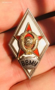 Ромб ВВМУ 1