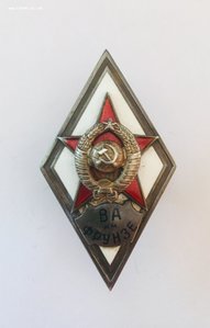Ромб ВА им Фрунзе