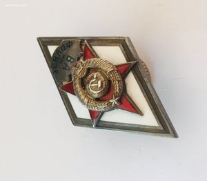 Ромб ВА им Фрунзе