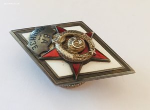 Ромб ВА им Фрунзе