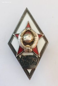 Ромб ВВМИУ