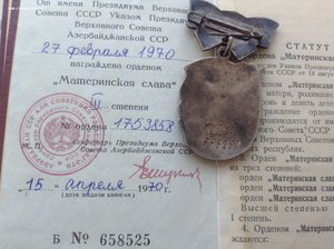 Полный комплект Мать Героиня .