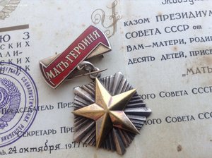 Полный комплект Мать Героиня .