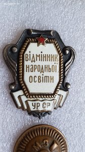 Отличник Народного Просвещения, 1ТИП самый редкий с ОШИБКОЙ