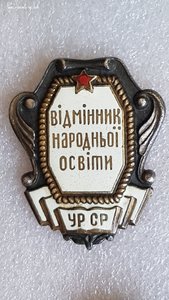 Отличник Народного Просвещения, 1ТИП самый редкий с ОШИБКОЙ