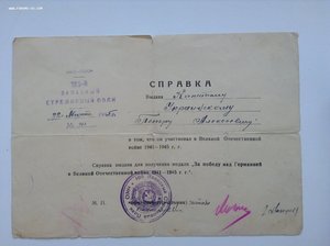 ОВ-2 , две КЗ на капитана