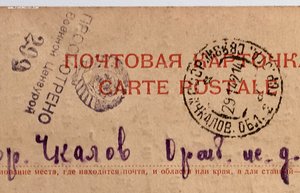 Фронтовая почтовая карточка 1942 год. Письмо с фронта.