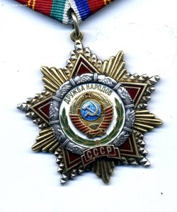 Дружба 4234